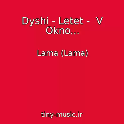کاور آهنگ Dyshi - Letet -  V Okno... از Lama (Lama)