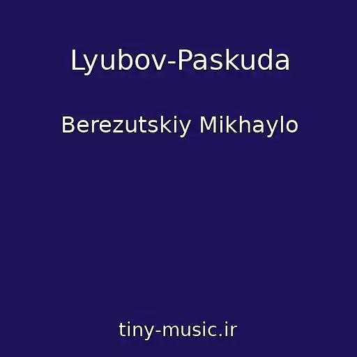 کاور آهنگ Lyubov-Paskuda از Berezutskiy Mikhaylo
