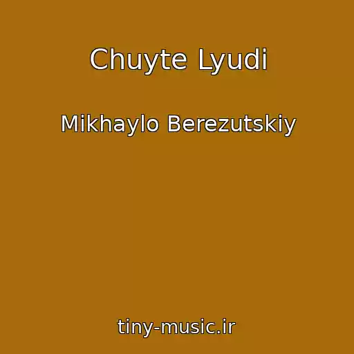 کاور آهنگ Chuyte Lyudi از Mikhaylo Berezutskiy