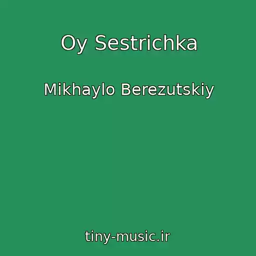 کاور آهنگ Oy Sestrichka از Mikhaylo Berezutskiy