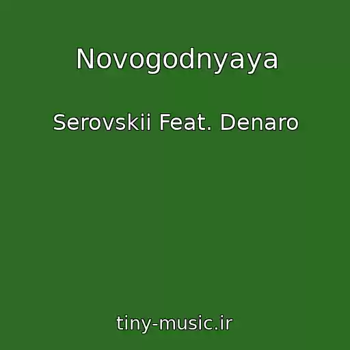 کاور آهنگ Novogodnyaya از Serovskii Feat. Denaro