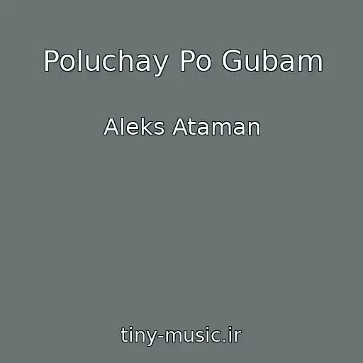 کاور آهنگ Poluchay Po Gubam از Aleks Ataman