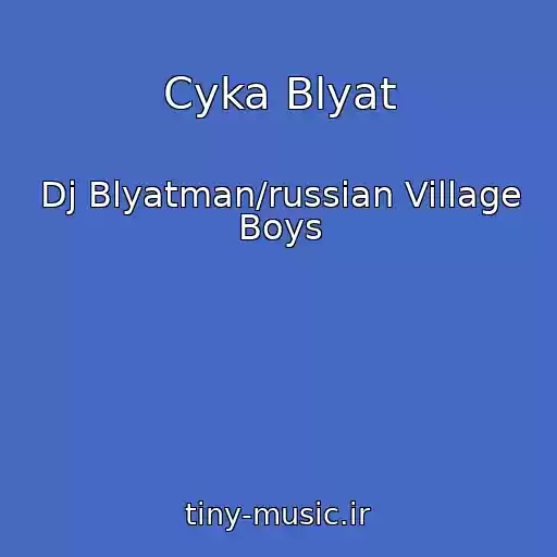 کاور آهنگ Cyka Blyat از Dj Blyatman/russian Village Boys