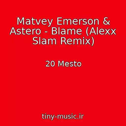 کاور آهنگ Matvey Emerson & Astero - Blame (Alexx Slam Remix) از 20 Mesto