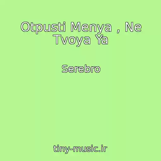 کاور آهنگ Otpusti Menya , Ne Tvoya Ya از Serebro
