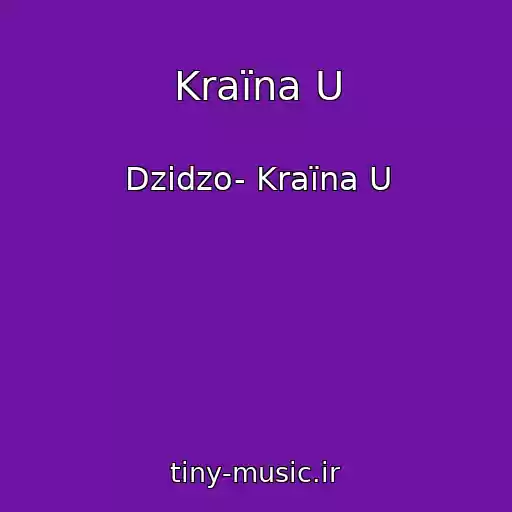 کاور آهنگ Kraїna U از Dzidzo- Kraїna U