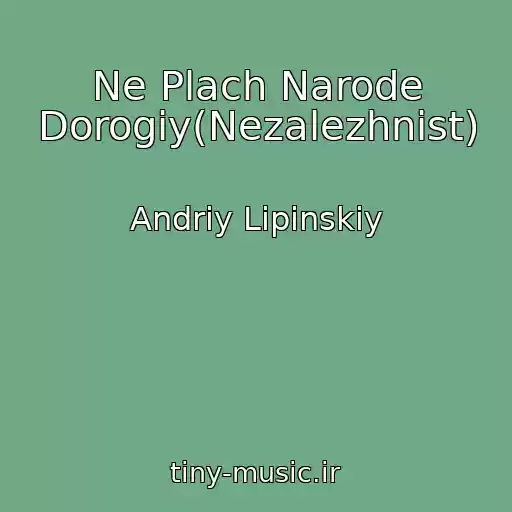 کاور آهنگ Ne Plach Narode Dorogiy(Nezalezhnіst) از Andrіy Lіpіnskiy