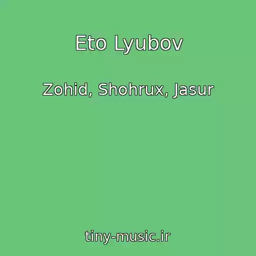 کاور آهنگ Eto Lyubov از Zohid, Shohrux, Jasur