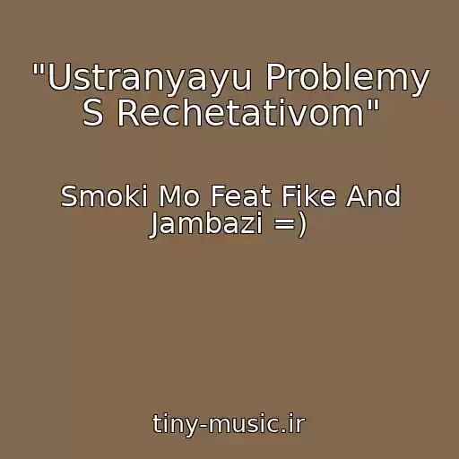 کاور آهنگ "Ustranyayu Problemy S Rechetativom" از Smoki Mo Feat Fike And Jambazi =)