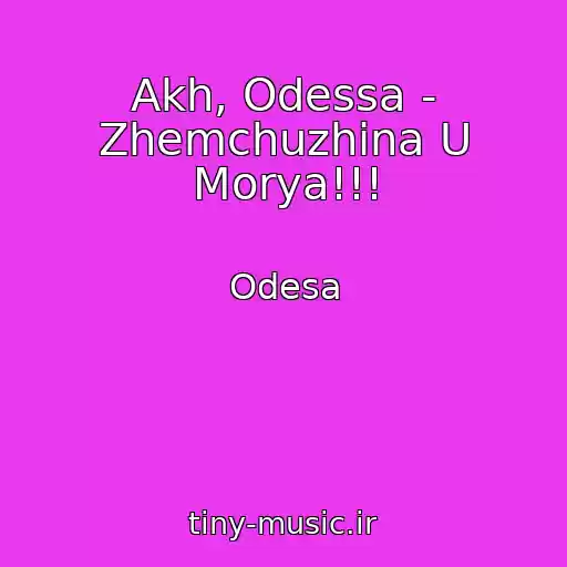 کاور آهنگ Akh, Odessa - Zhemchuzhina U Morya!!! از Odesa