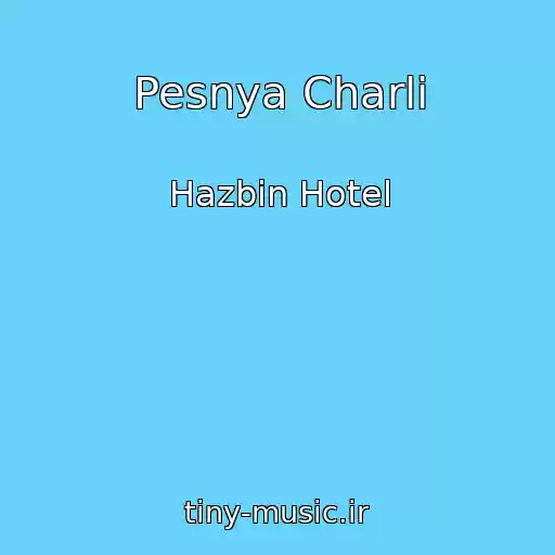 کاور آهنگ Pesnya Charli از Hazbin Hotel