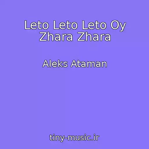 کاور آهنگ Leto Leto Leto Oy Zhara Zhara از Aleks Ataman