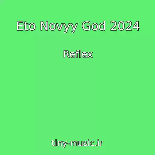 کاور آهنگ Eto Novyy God 2024 از Reflex