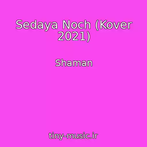 کاور آهنگ Sedaya Noch (Kover 2021) از Shaman