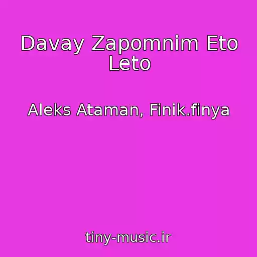 کاور آهنگ Davay Zapomnim Eto Leto از Aleks Ataman, Finik.finya