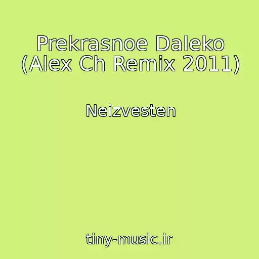 کاور آهنگ Prekrasnoe Daleko (Alex Ch Remix 2011) از Neizvesten