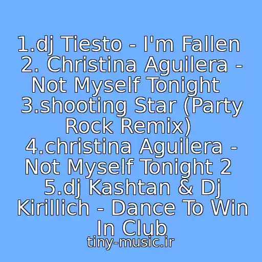 کاور آهنگ 1.dj Tiesto - I'm Fallen  2. Christina Aguilera - Not Myself Tonight   3.shooting Star (Party Rock Remix)  4.christina Aguilera - Not Myself Tonight 2  5.dj Kashtan & Dj Kirillich - Dance To Win In Club از Narezka Dlya Tantsa
