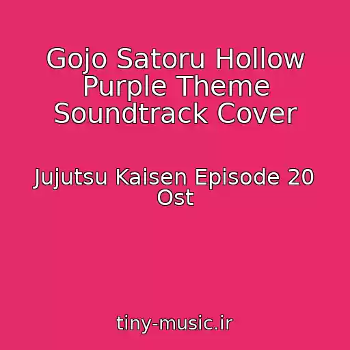 کاور آهنگ Gojo Satoru Hollow Purple Theme Soundtrack Cover از Jujutsu Kaisen Episode 20 Ost