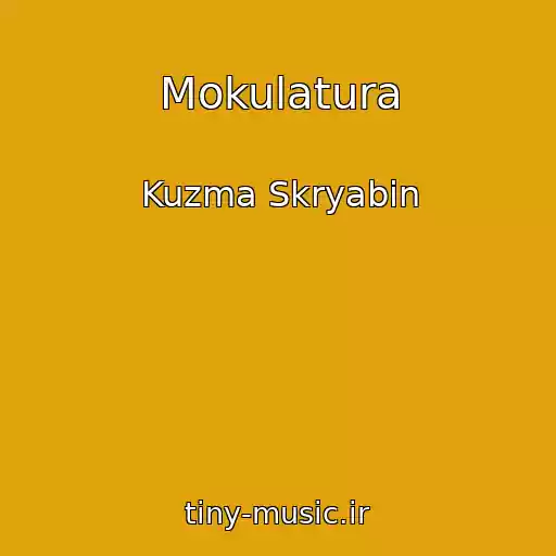 کاور آهنگ Mokulatura از Kuzma Skryabin