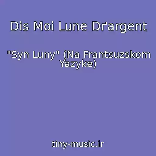 کاور آهنگ Dis Moi Lune Dґargent از "Syn Luny" (Na Frantsuzskom Yazyke)