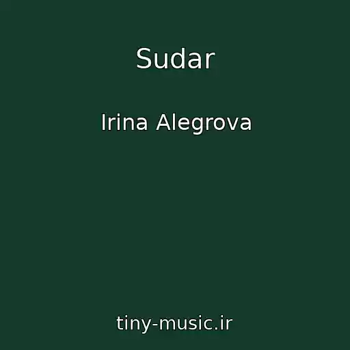 کاور آهنگ Sudar از Irina Alegrova
