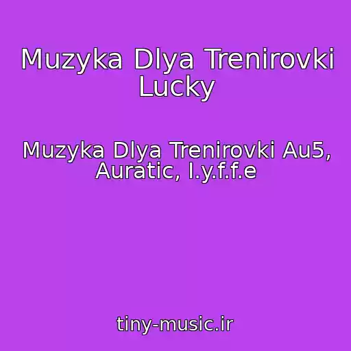 کاور آهنگ Muzyka Dlya Trenirovki Lucky از Muzyka Dlya Trenirovki Au5, Auratic, I.y.f.f.e