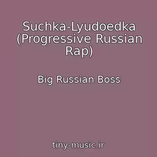 کاور آهنگ Suchka-Lyudoedka (Progressive Russian Rap) از Big Russian Boss