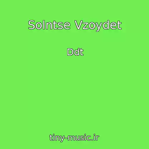 کاور آهنگ Solntse Vzoydet از Ddt