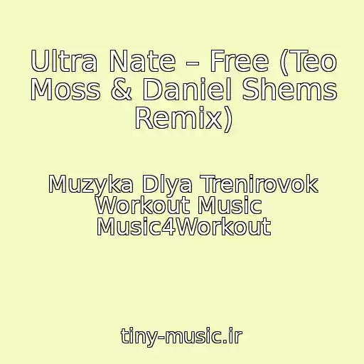 کاور آهنگ Ultra Nate – Free (Teo Moss & Daniel Shems Remix) از Muzyka Dlya Trenirovok Workout Music  Music4Workout