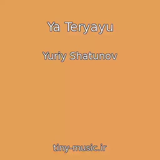 کاور آهنگ Ya Teryayu از Yuriy Shatunov