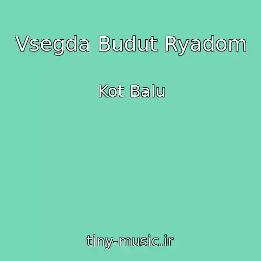 کاور آهنگ Vsegda Budut Ryadom از Kot Balu