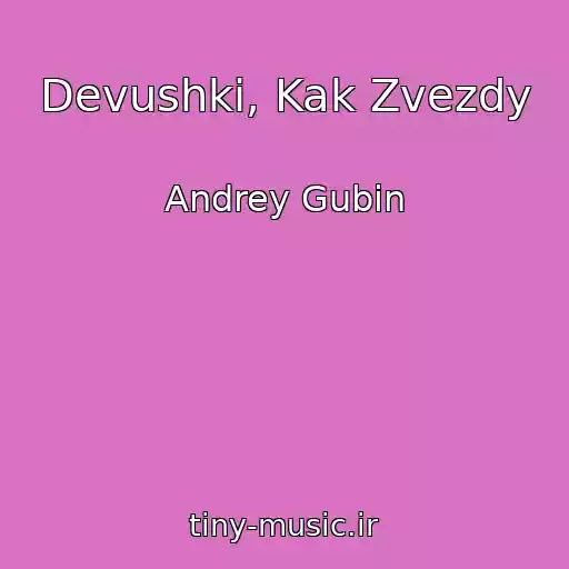 کاور آهنگ Devushki, Kak Zvezdy از Andrey Gubin