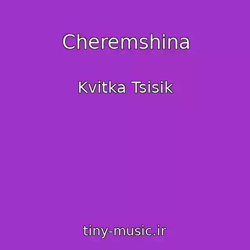 کاور آهنگ Cheremshina از Kvіtka Tsіsik