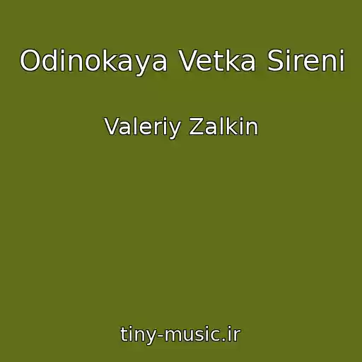کاور آهنگ Odinokaya Vetka Sireni از Valeriy Zalkin