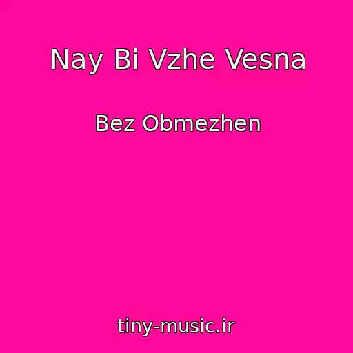 کاور آهنگ Nay Bi Vzhe Vesna از Bez Obmezhen