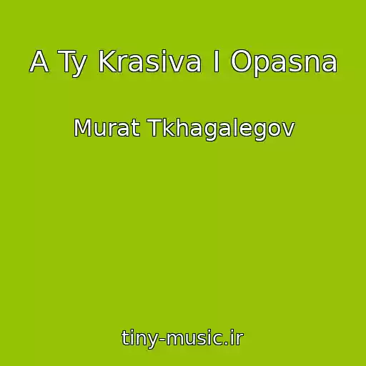 کاور آهنگ A Ty Krasiva I Opasna از Murat Tkhagalegov