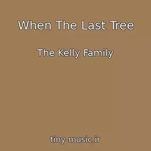 کاور آهنگ When The Last Tree از The Kelly Family