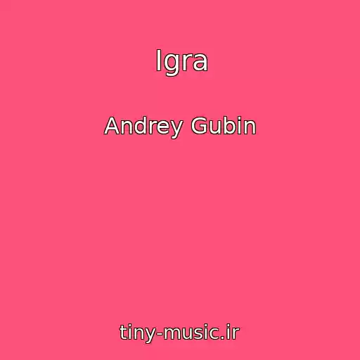 کاور آهنگ Igra از Andrey Gubin