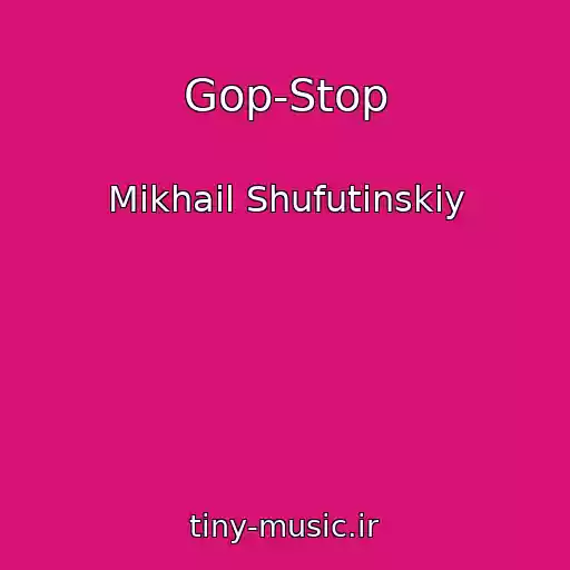 کاور آهنگ Gop-Stop از Mikhail Shufutinskiy