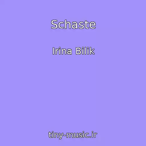 کاور آهنگ Schaste از Іrina Bіlik