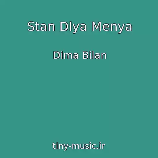 کاور آهنگ Stan Dlya Menya از Dima Bilan
