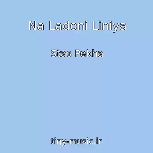 کاور آهنگ Na Ladoni Liniya از Stas Pekha