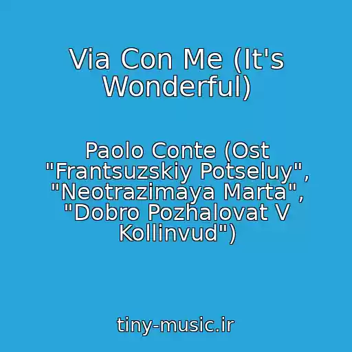 کاور آهنگ Via Con Me (It's Wonderful) از Paolo Conte (Ost "Frantsuzskiy Potseluy", "Neotrazimaya Marta", "Dobro Pozhalovat V Kollinvud")