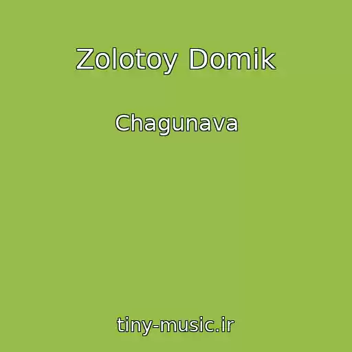 کاور آهنگ Zolotoy Domik از Chagunava