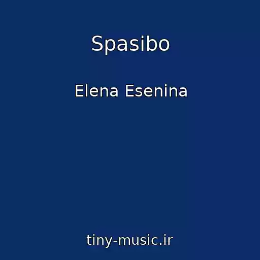 کاور آهنگ Spasibo از Elena Esenina