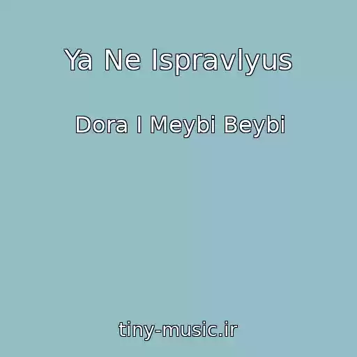 کاور آهنگ Ya Ne Ispravlyus از Dora I Meybi Beybi