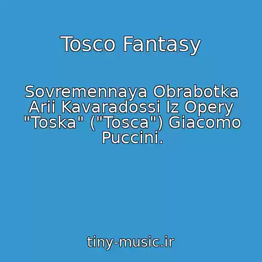 کاور آهنگ Tosco Fantasy از Sovremennaya Obrabotka Arii Kavaradossi Iz Opery "Toska" ("Tosca") Giacomo Puccini.