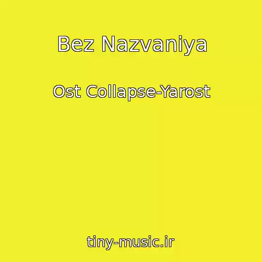 کاور آهنگ Bez Nazvaniya از Ost Collapse-Yarost