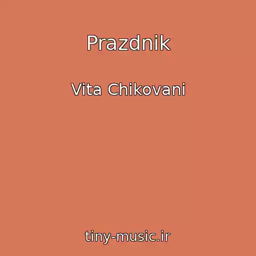کاور آهنگ Prazdnik از Vita Chikovani