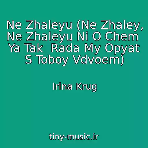 کاور آهنگ Ne Zhaleyu (Ne Zhaley, Ne Zhaleyu Ni O Chem  Ya Tak  Rada My Opyat S Toboy Vdvoem) از Irina Krug